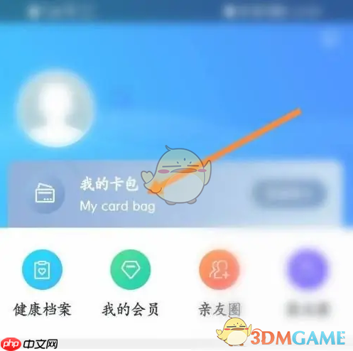 《健康东莞》添加诊疗卡方法