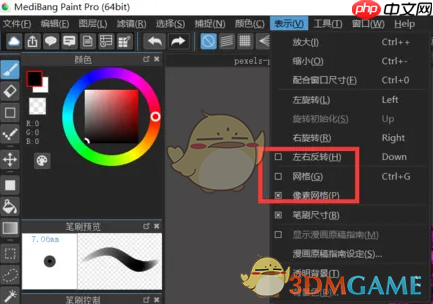 《medibang paint》启用网格工具方法