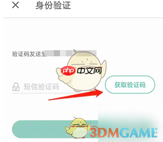 《扇贝单词》设置用户名方法