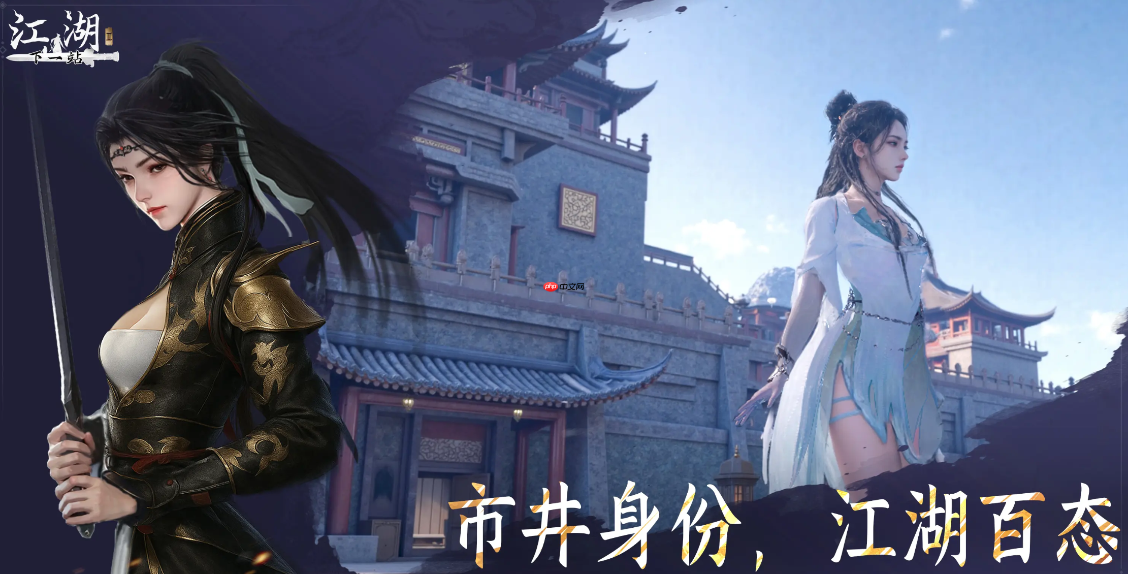 《下一站江湖2》回天筑骨丹制作方法