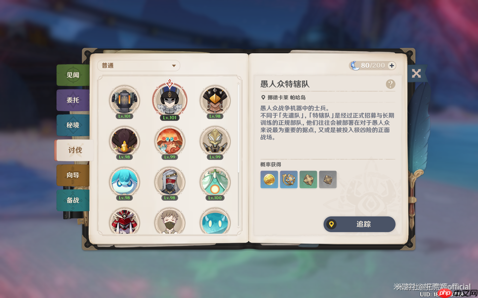 《原神》奈芙尔角色材料全收集攻略