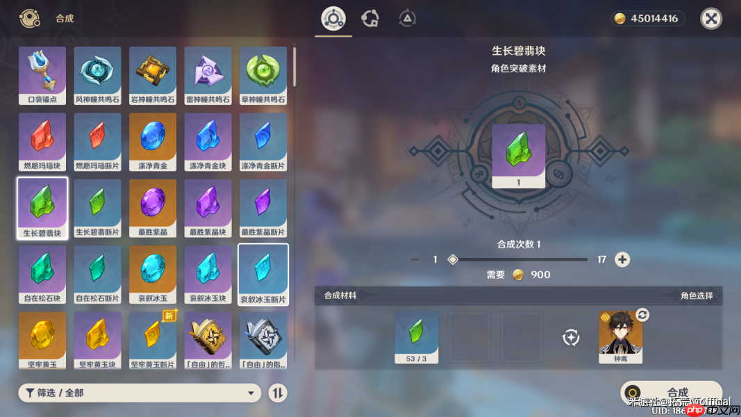 《原神》奈芙尔角色材料全收集攻略