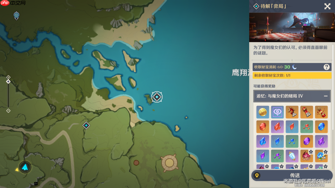 《原神》奈芙尔角色材料全收集攻略