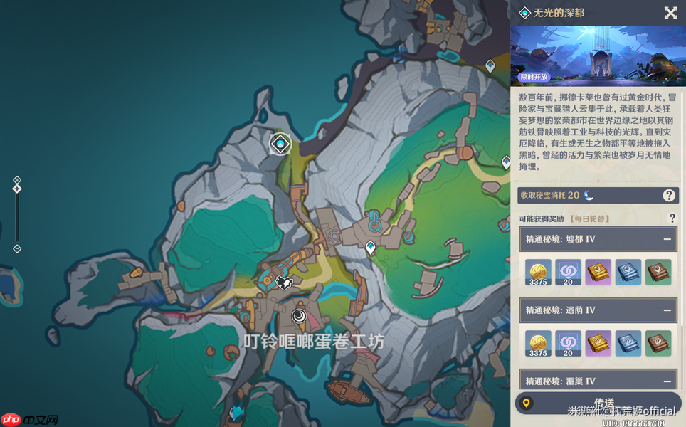 《原神》奈芙尔角色材料全收集攻略