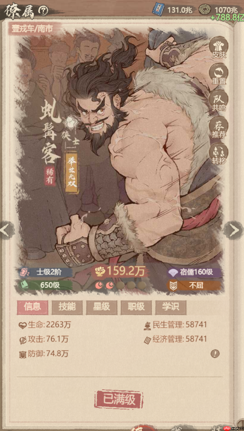 《这城有良田》适配李一桐群攻铁卫僚属