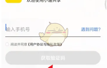 《小遛共享》免密支付设置方法