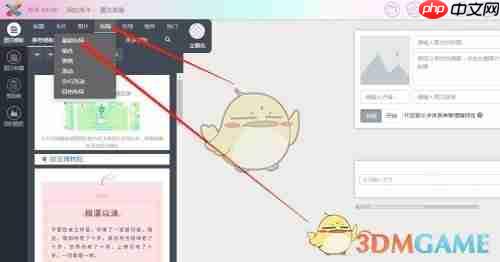 《秀米编辑器》制作滑动图文教程