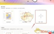 《秀米编辑器》制作滑动图文教程