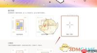 《秀米编辑器》制作滑动图文教程