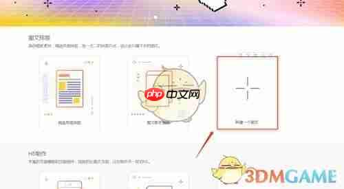 《秀米编辑器》制作滑动图文教程