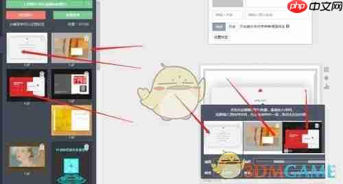 《秀米编辑器》制作滑动图文教程