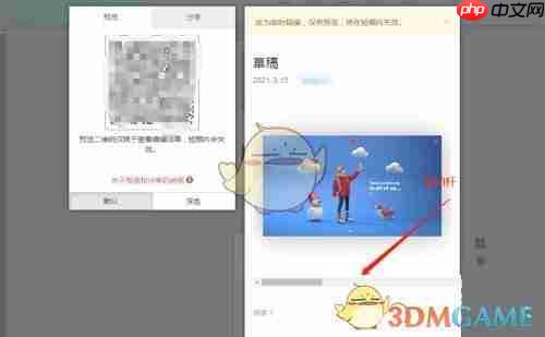 《秀米编辑器》制作滑动图文教程