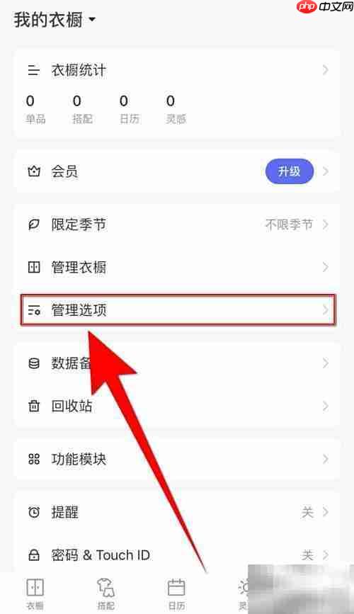 尽简衣橱隐藏空分类教程