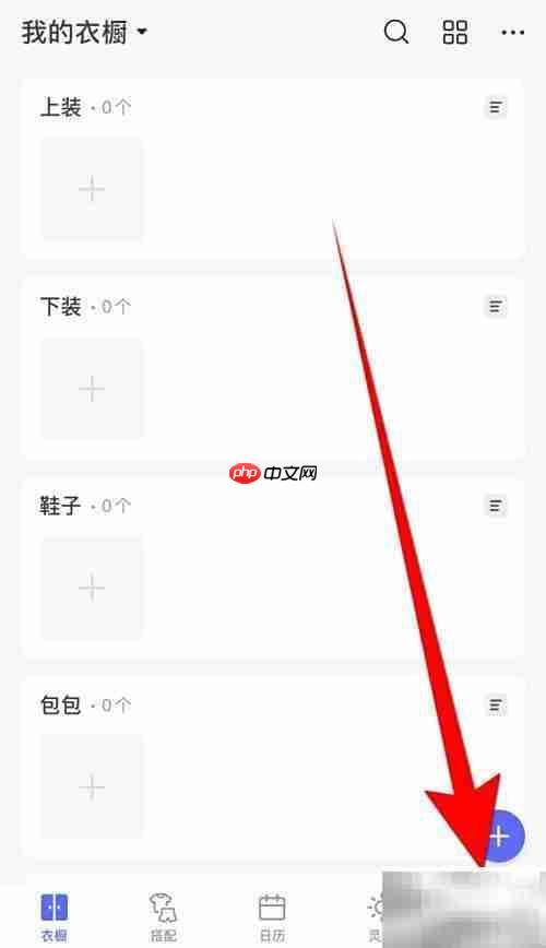 尽简衣橱隐藏空分类教程