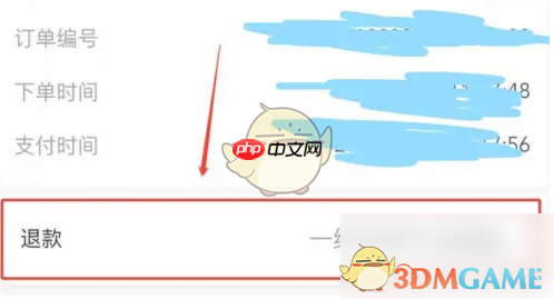 《苏e行》记次票退费教程