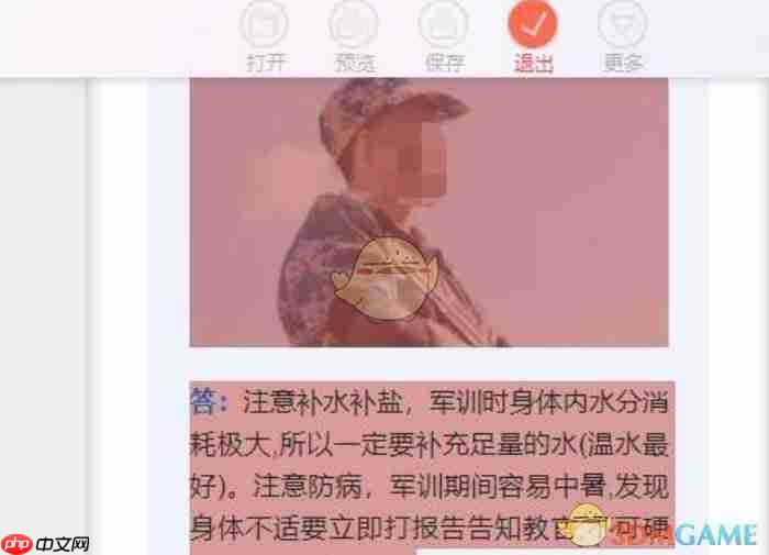 《秀米编辑器》导出word教程