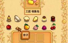 《星露谷物语》蝙蝠洞和蘑菇洞优缺点分享