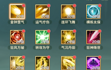 《热血江湖：归来》各类型职业选择指南