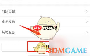 《光明随心订》退出登录方法