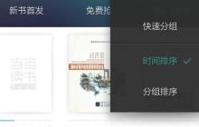 好用的出版电子书软件推荐