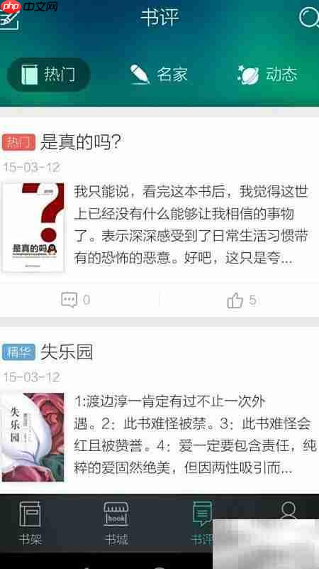 好用的出版电子书软件推荐