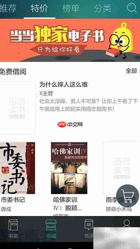 好用的出版电子书软件推荐