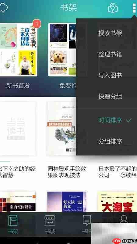 好用的出版电子书软件推荐
