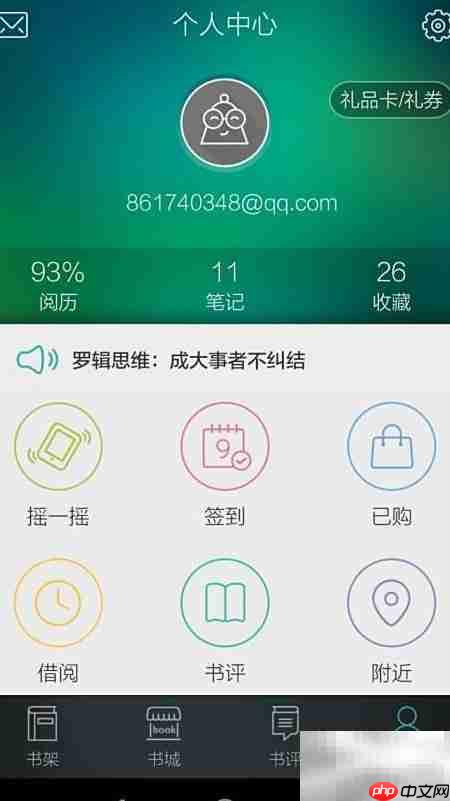 好用的出版电子书软件推荐