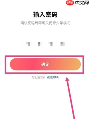 红果免费短剧青少年模式关闭方法