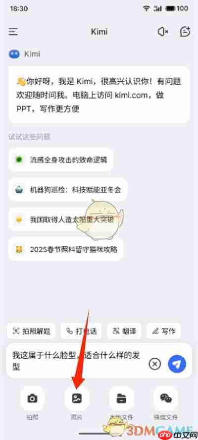 《kimi智能助手》测发型教程