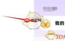 《耳旁语音》修改昵称方法