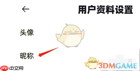 《耳旁语音》修改昵称方法