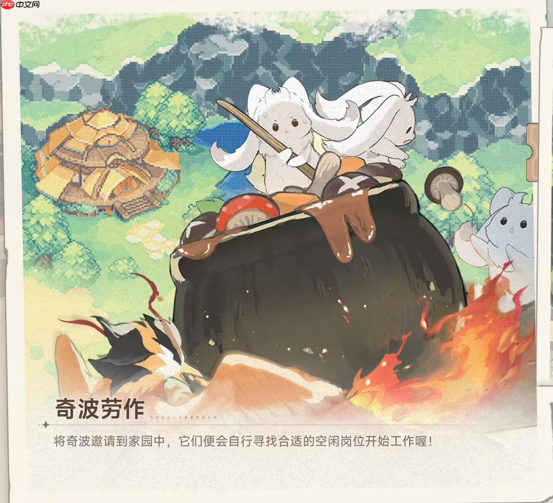 《蓝色星原:旅谣》家园系统拓荒方法