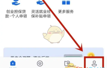 《河北人社》认证方法介绍