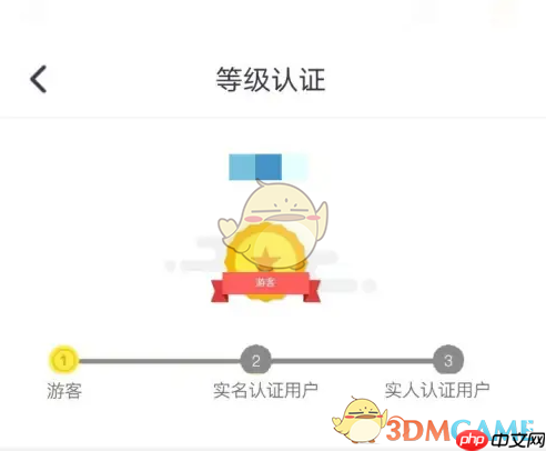 《河北人社》认证方法介绍