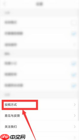 《one一个》投稿方式介绍