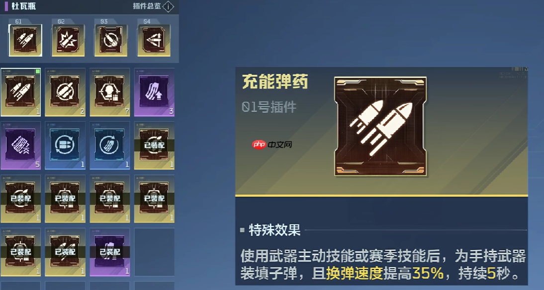 《逆战:未来》杜瓦瓶强度介绍