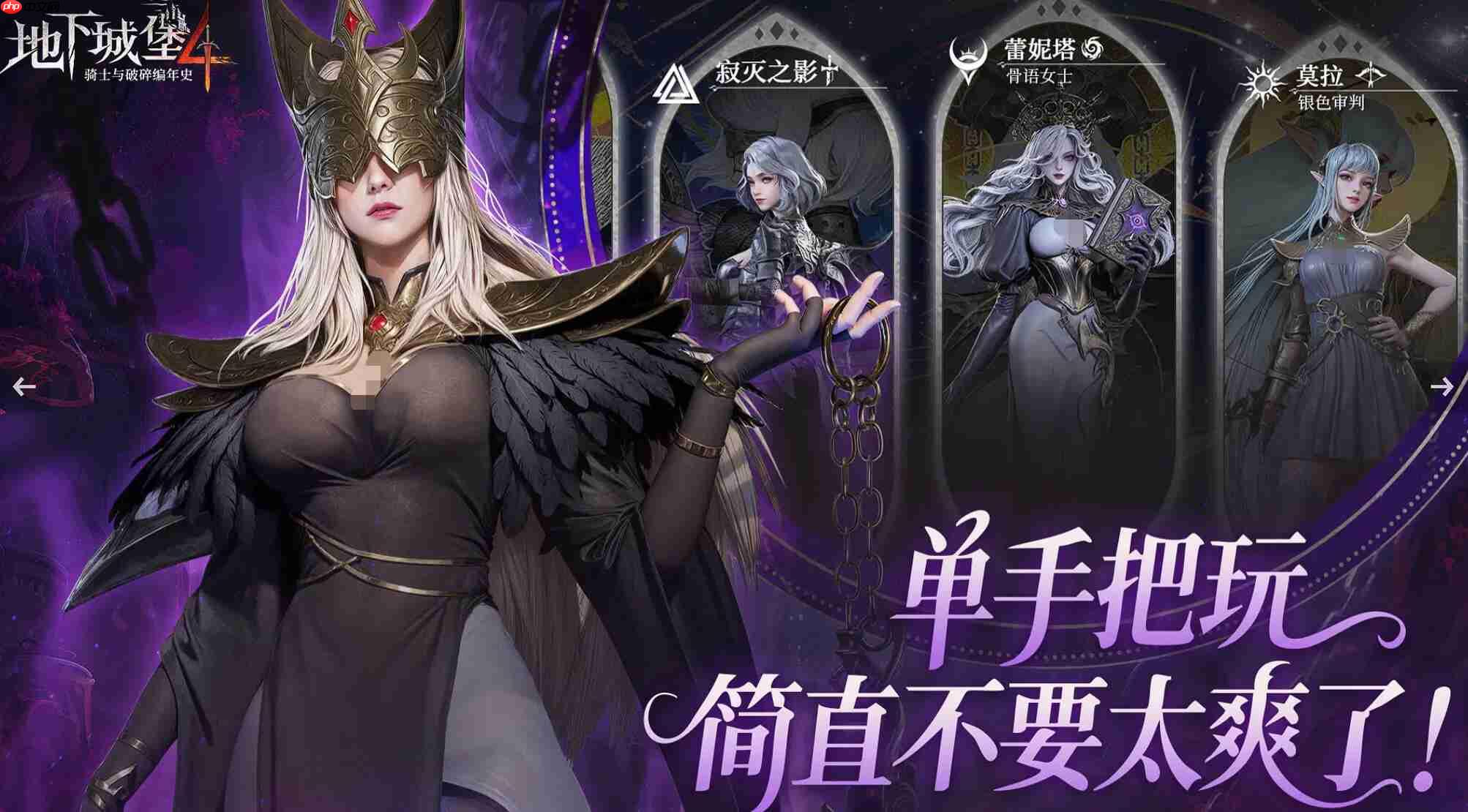 《地下城堡4:骑士与破碎编年史》好感度介绍