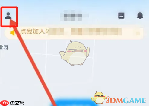 《闪送》关闭语音播报方法