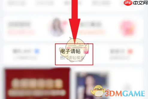 《婚礼纪》查看访客记录方法