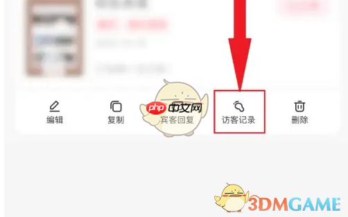 《婚礼纪》查看访客记录方法