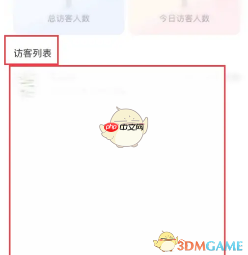《婚礼纪》查看访客记录方法