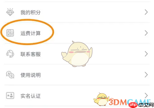 《挖煤姬》计算运费方法