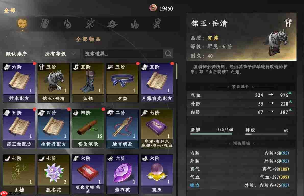 《下一站江湖2》誓盟碑三件套获取攻略