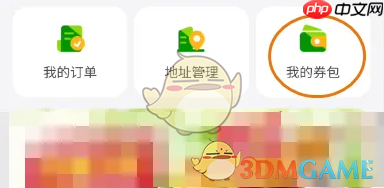 《德克士》优惠券使用方法