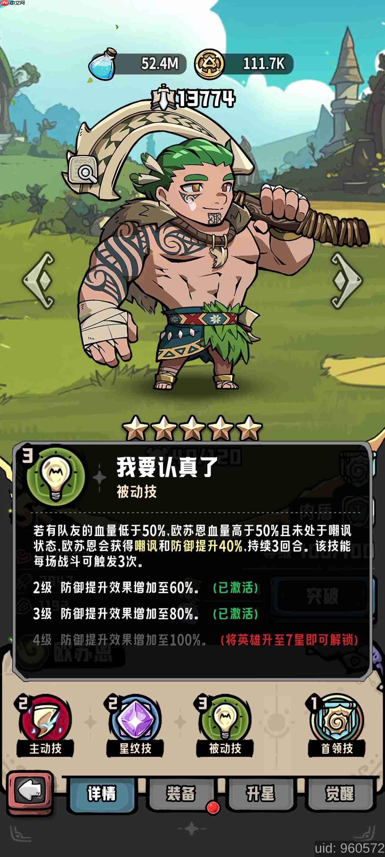 消消英雄2技巧挑战赛攻略