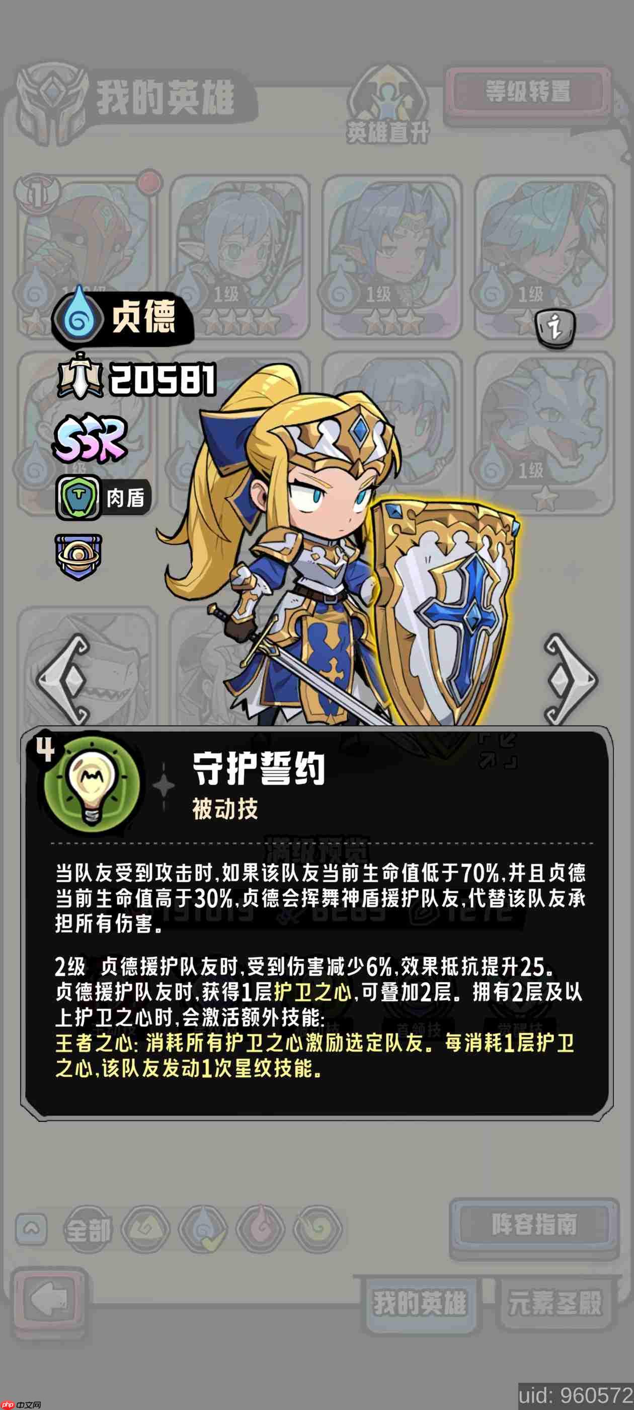 消消英雄2技巧挑战赛攻略