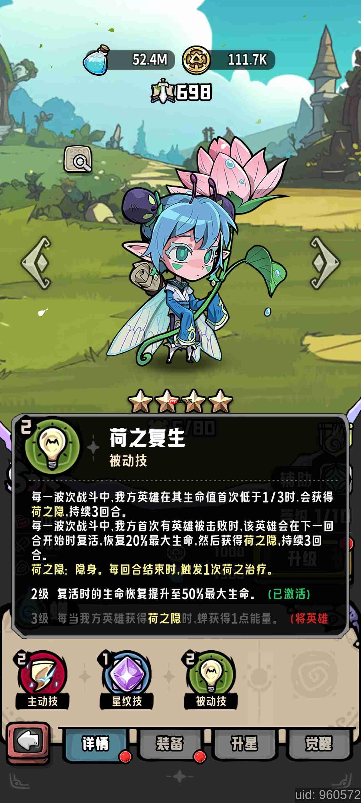 消消英雄2技巧挑战赛攻略