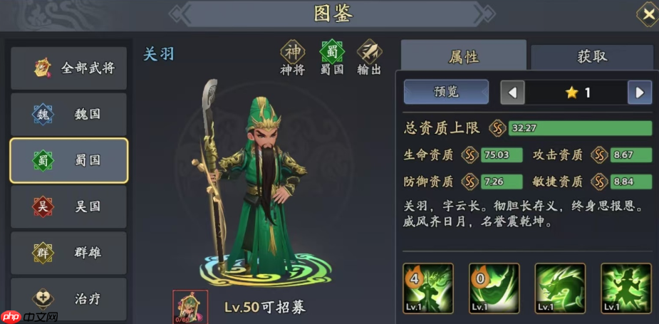 《三国志异闻录》张飞介绍