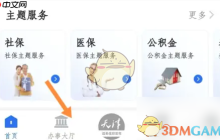 《津心办》扫一扫位置介绍